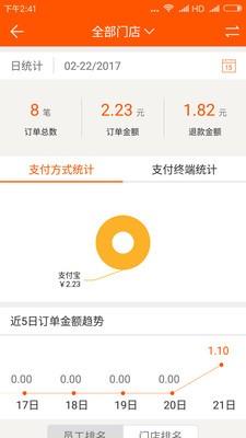 易商家  v2.2.8图4