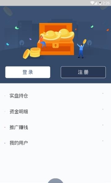 创融期货  v1.0图3