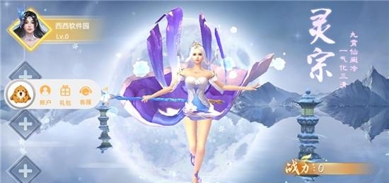 幻世仙征官方版  v1.0.0图3