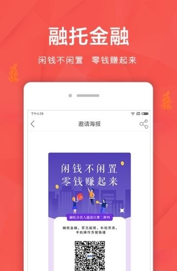 融托合伙人  v3.1.0图1