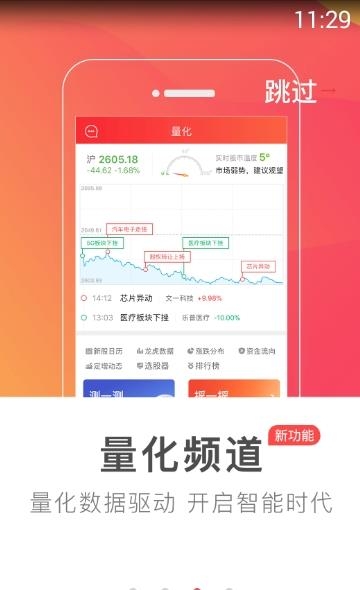 牛仔网股票炒股  v4.9.7图2