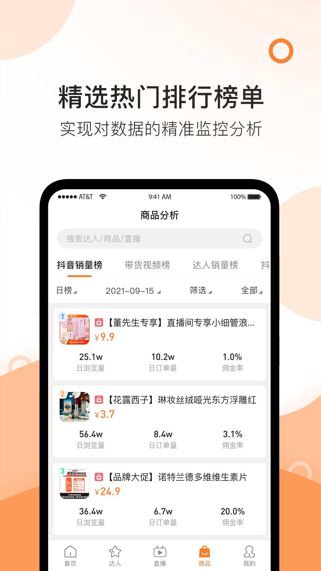 掌上精选  v1.6图2