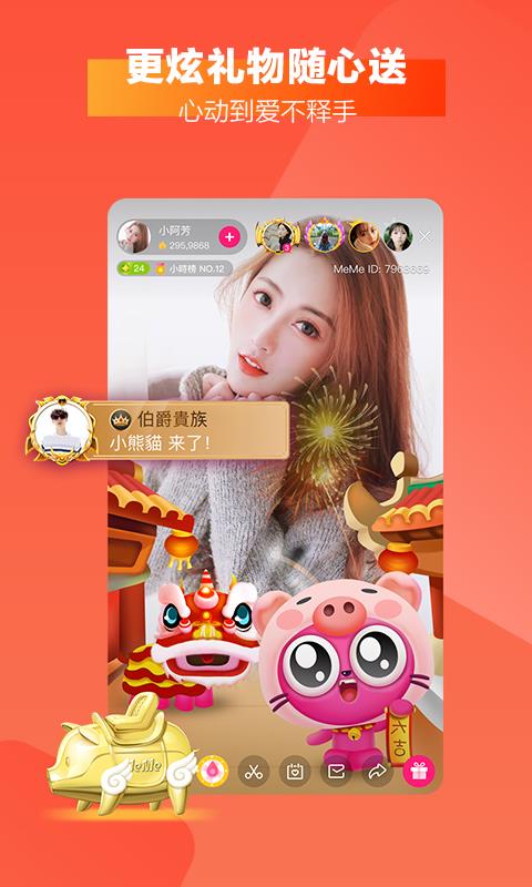 MeMe  v4.3.6.2图2