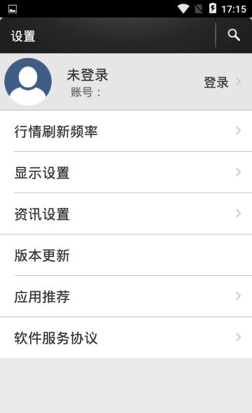 股票情报  v4.2图4