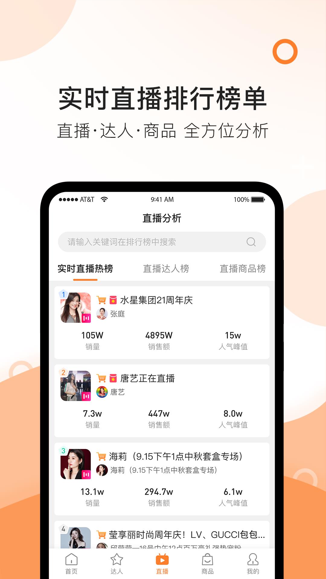 掌上精选  v1.6图4