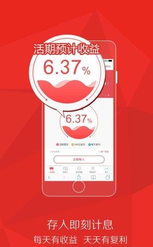 一起理财  v2.6.8图3