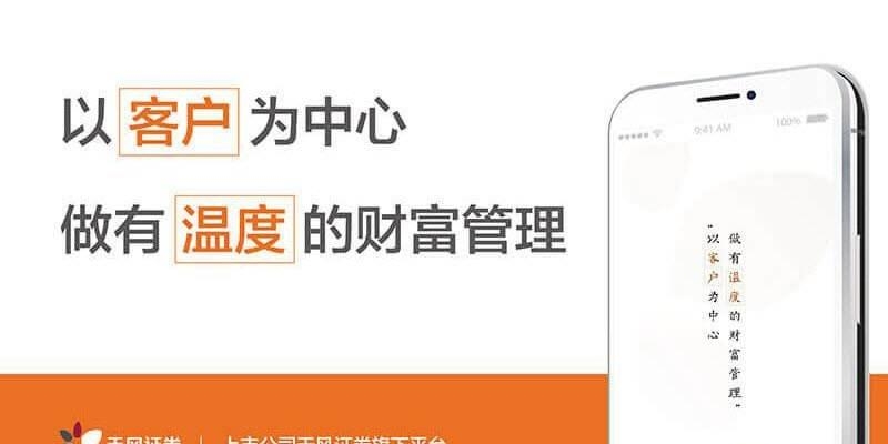 天风高财生最新版  v6.4.1图4