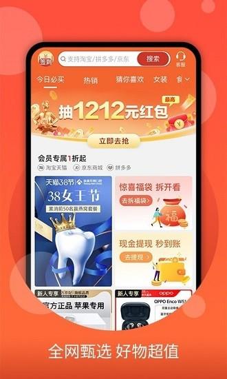 零零优品官方版  v1.0.0图3