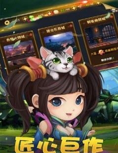 穿行三国官方版  v2.1.107图4