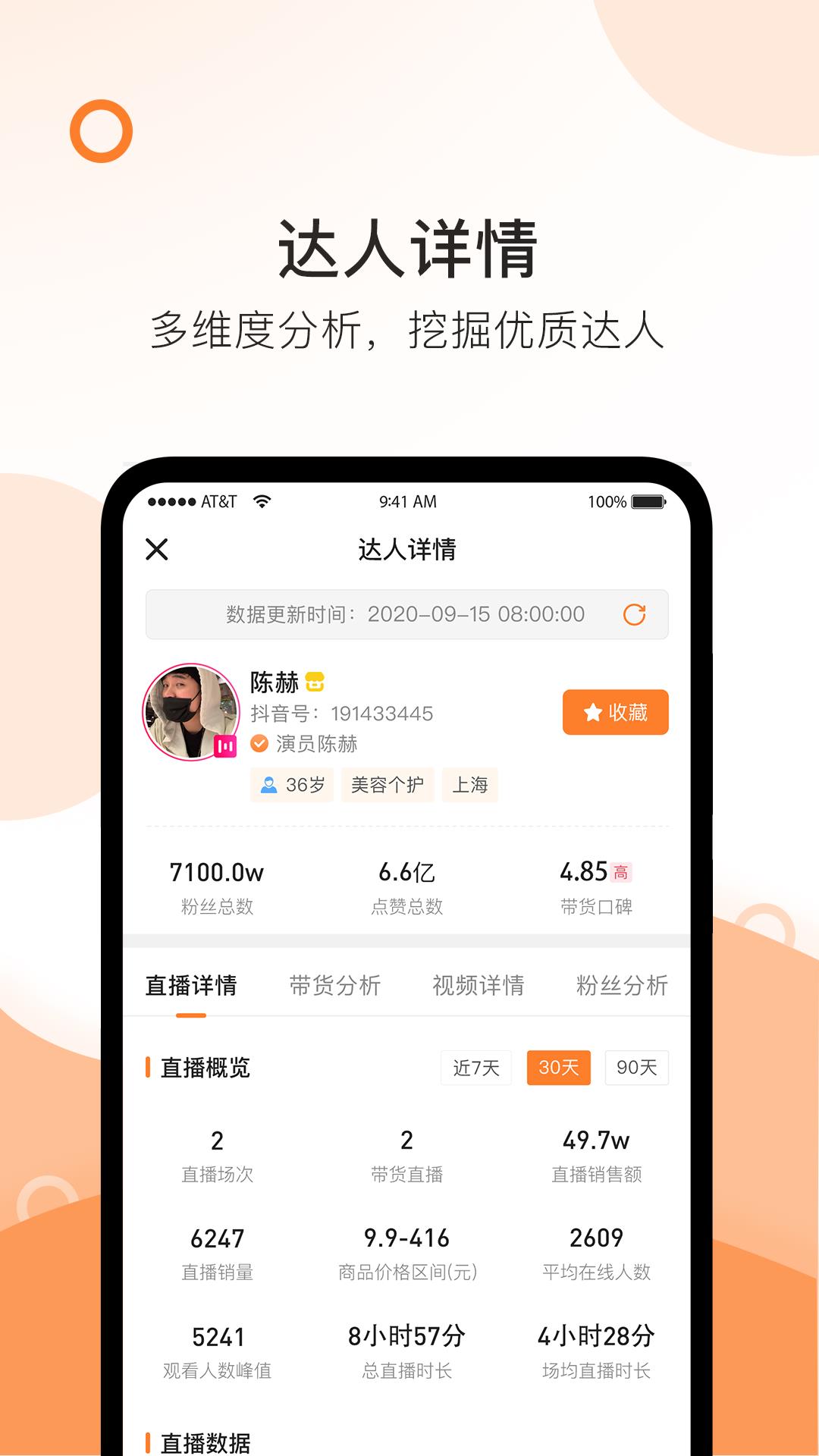 掌上精选  v1.6图3