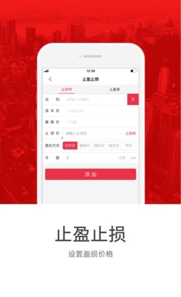 永商期货  v6.1.4.10图3