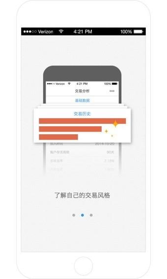 交易家  v2.2.0图3