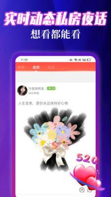 寻妃快约交友  v1.0.0图2