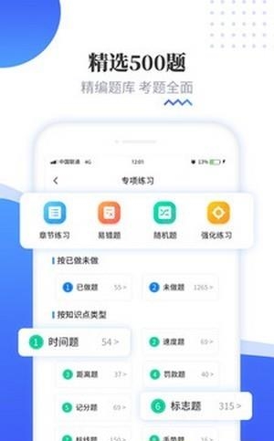 全民驾考科目一  v1.0图3