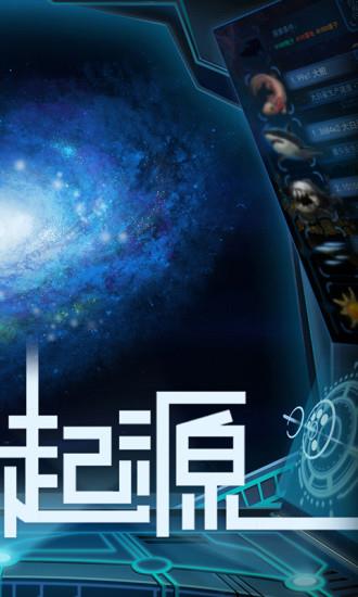 物种起源安卓版  v1.0.32图2
