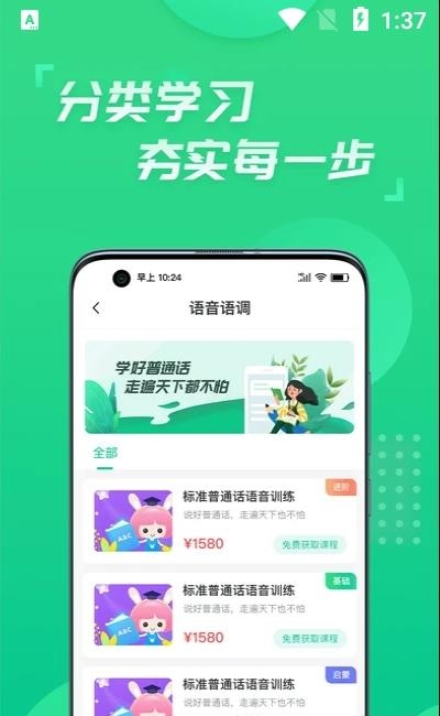 少儿主持  v1.0图1