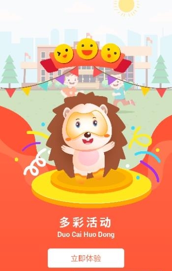 骨碌碌学生  v1.0.0Beta6图2