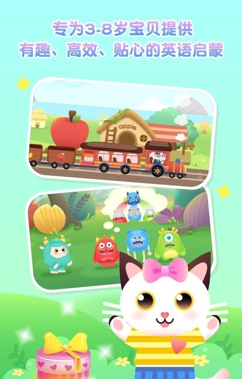 喵喵少儿英语  v1.2.48图4