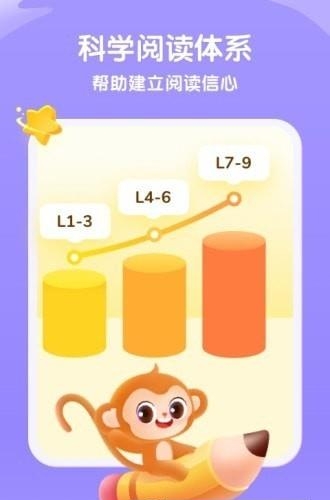 奇奇学启蒙  v3.3.6图1