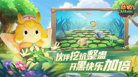 动物森林法则官方版  v0.1.1.306图1