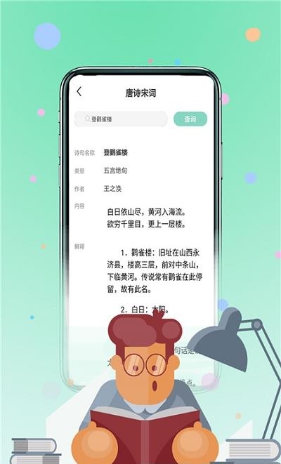 作业习题帮  v1.0.2图1