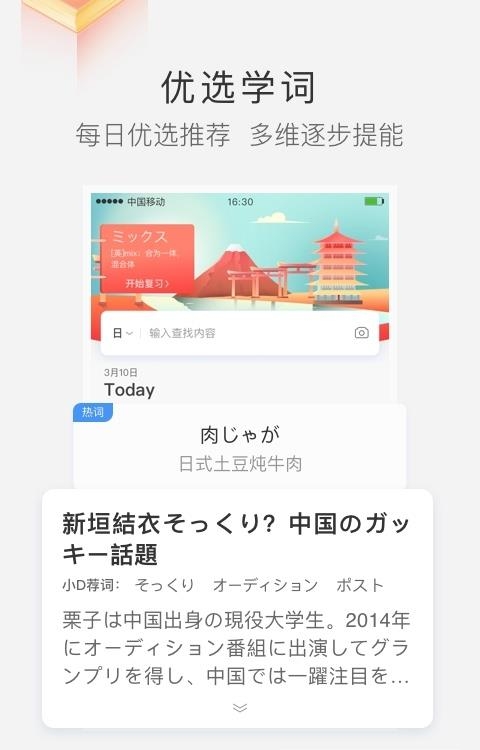 沪江小D词典  v3.9.7图4