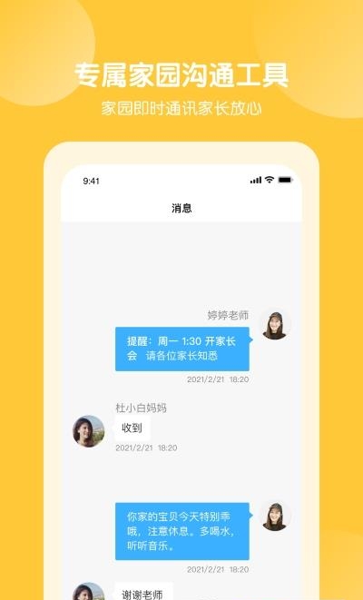 美托美育  v1.0.0图3