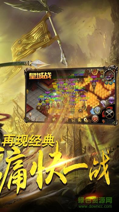 屠龙烈火小米版  v1.6.1图4