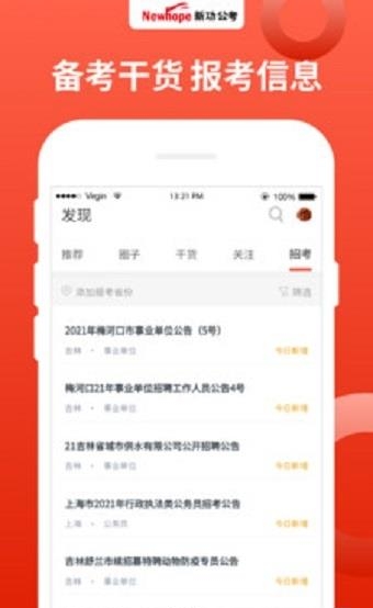 新功课堂  v1.0.0图1