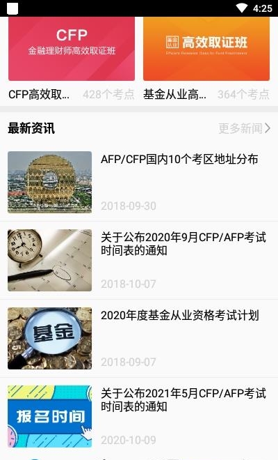 智汇网校  v1.0.1图1