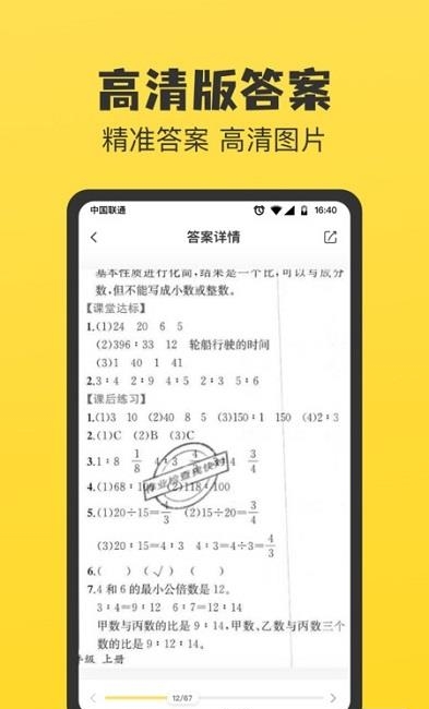 暑假作业答案大全  v1.0.4图2