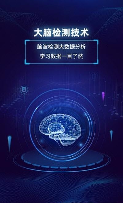 真度智能天赋教育  v1.3.5图2