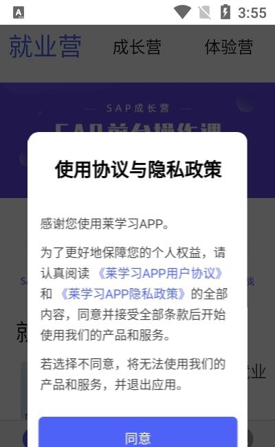 莱学习  v0.0.8图2