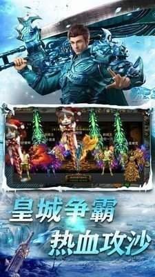 皇图冰雪连击