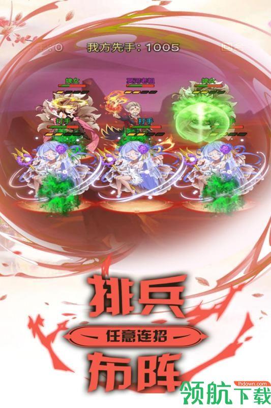 最封神九游版  v1.0.0图2