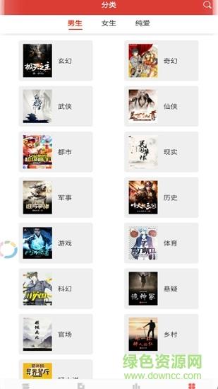 小说淘淘去广告可换源破解版  v1.0.5图1