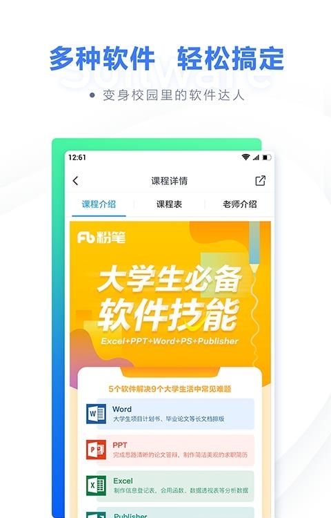 计算机二级题库  v1.3.1图1