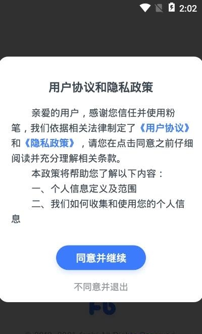 粉笔职教  v6.16.15图4