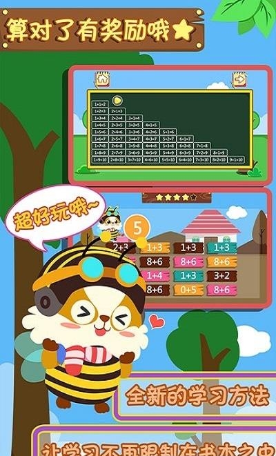 幼儿早教数学  v1.1.13图4