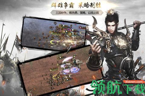 神机三国九游版  v1.0.000.25图3