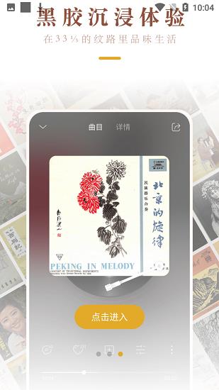 中唱音乐在线网  v1.0.3图4