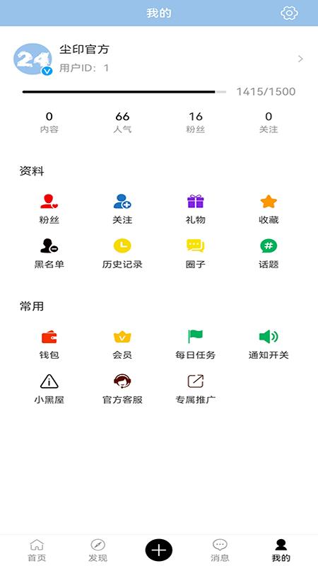 24h社区  v1.0.1图2