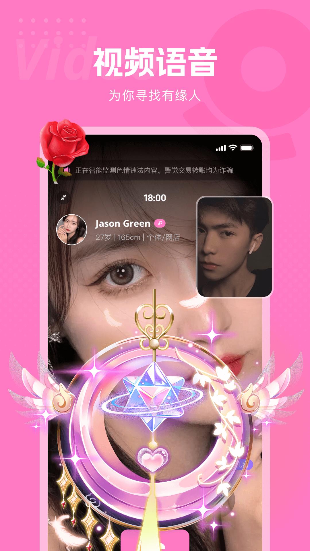 遇见深情  v1.0.2图1