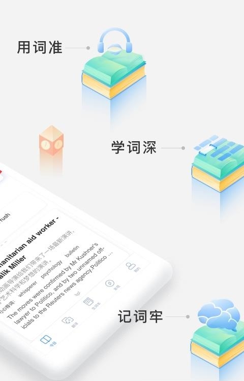 沪江小D词典  v3.9.7图1