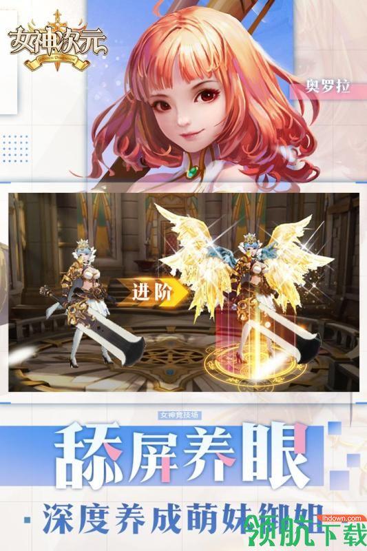 女神次元九游版  v1.9.0.1图3