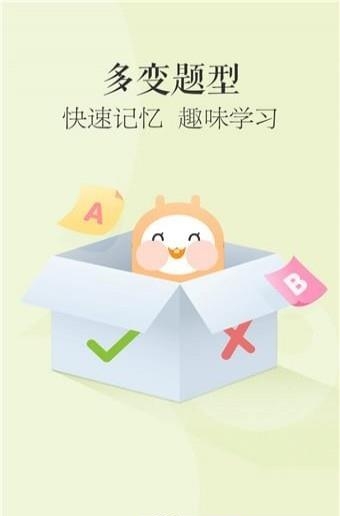 念念有词  v3.1.2图3