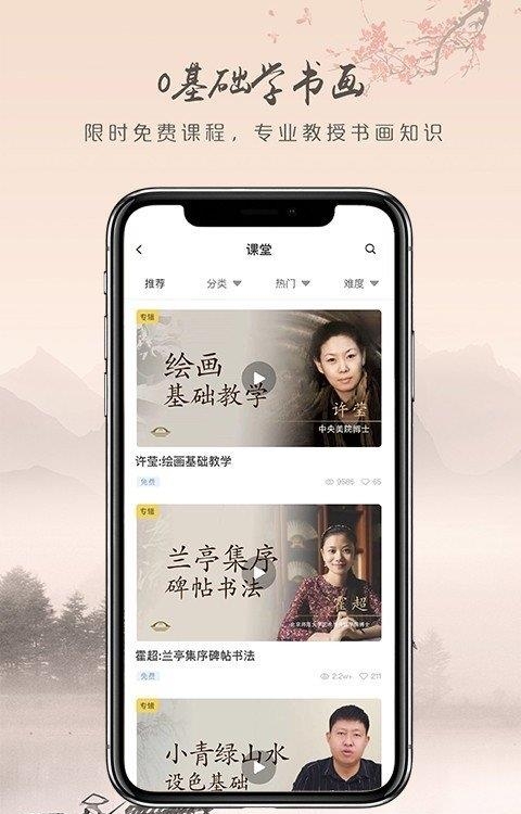 瀚墨云桥  v3.6.2图3