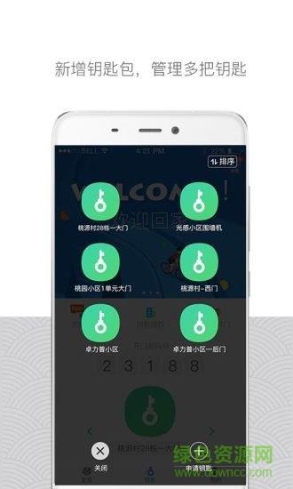 嘿芝麻社区官方版  v3.8.2图2