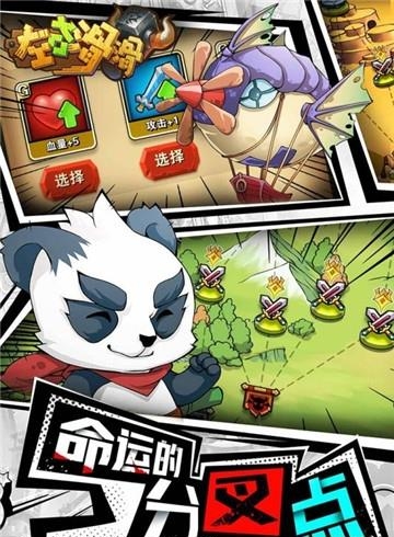 左右滑滑安卓版  v1.0图5