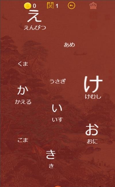 要细日语五十音  v1.1.1图2